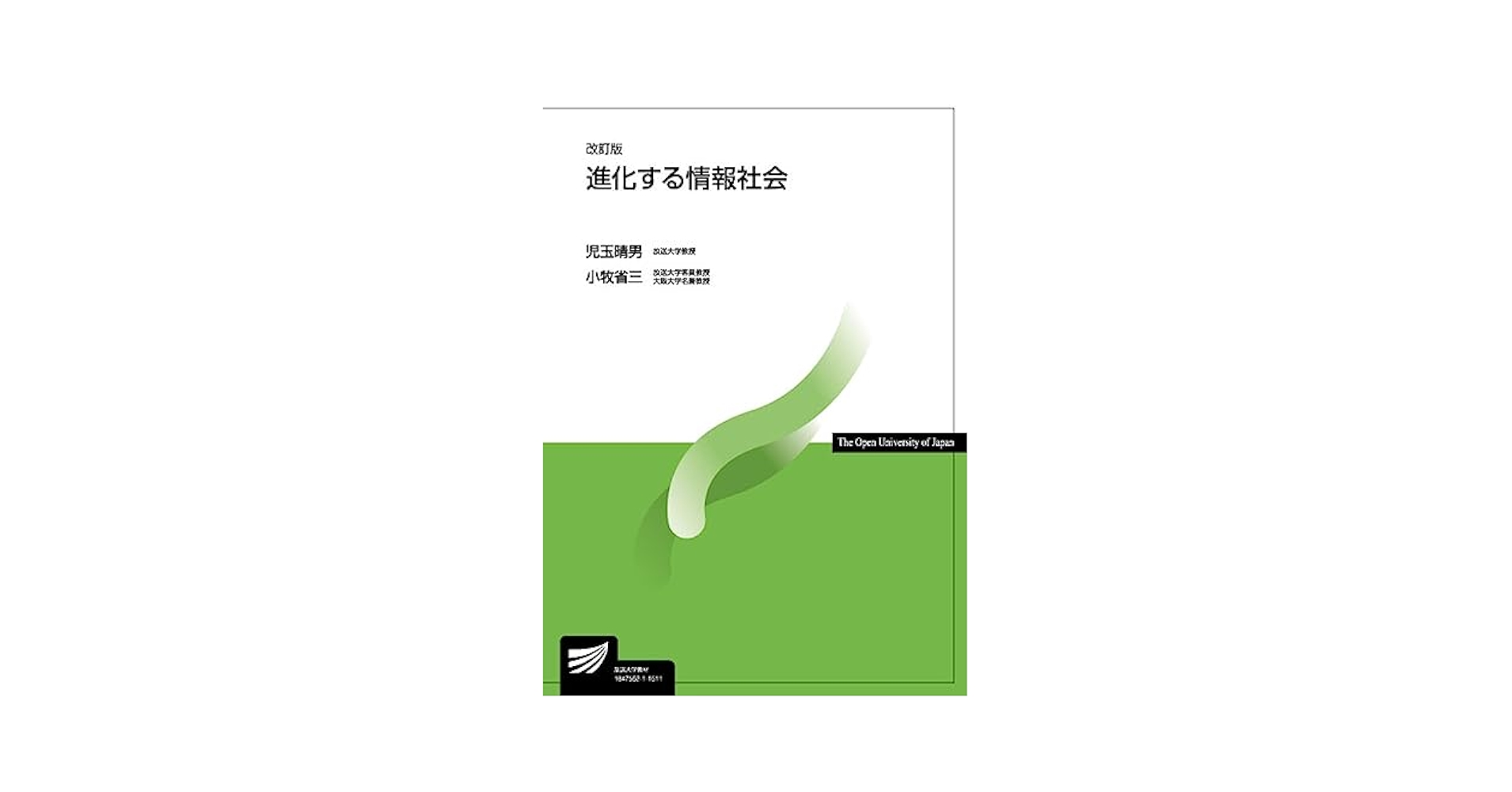 放送大学 教科書 2025年最新】Yahoo!オークション -放送大学 教科書(教科書)の